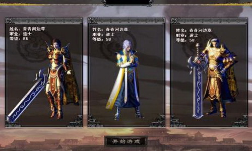 传奇私服法师怎么能快速的达到20级。